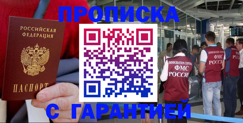 временная регистрация 2025 в Кимовске