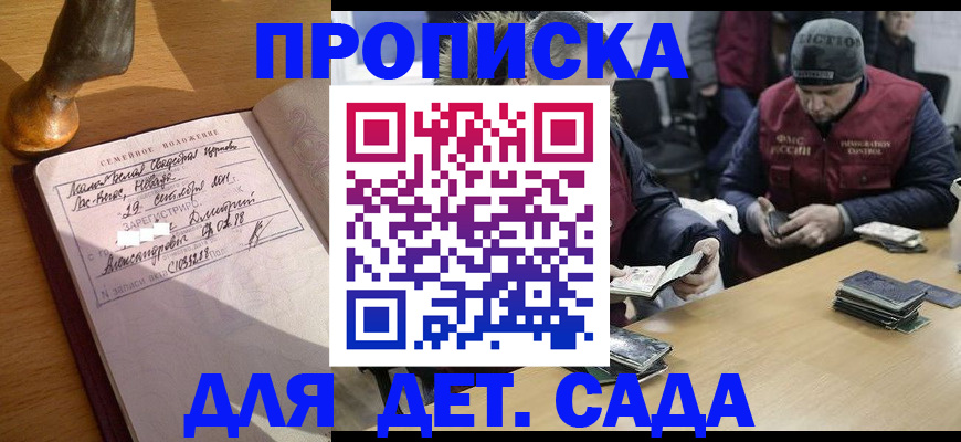 прописка регистрация в Кимовске