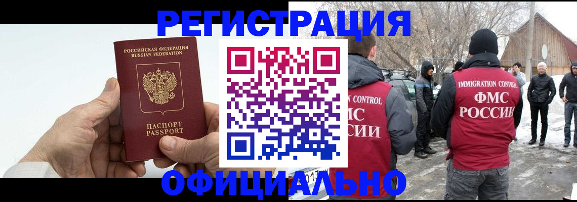 временная регистрация в квартире в Кимовске